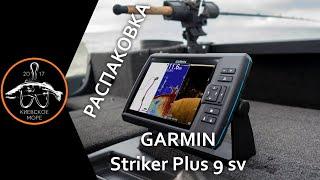 Garmin Striker Plus 9sv REVIEW and UNBOXING