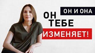 Как распознать измену - советы психолога Марии Травковой