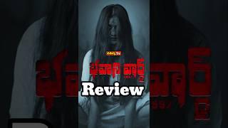 Bhavani Ward 1997 Review Telugu