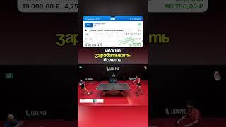 Договорные матчи в настольном теннисе: топовые факты  #договорнойматч #настольныйтеннис