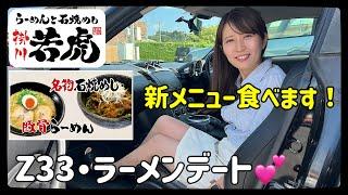 豚骨ラーメンと石焼めしを食べにモデルの佐藤菜乃花を誘ってみた！【静岡県西部】