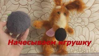 Начесываем игрушку  Чем и как это сделать