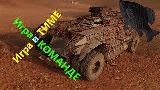 Нагибатор в сети №5 Игра в ТИМЕ · Crossout/Кроссаут