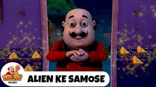 Alien Ke Samose | परग्रही के समोसे | मोटू पतलू  | Ep 143 | Motu Patlu Show 2024 Hindi