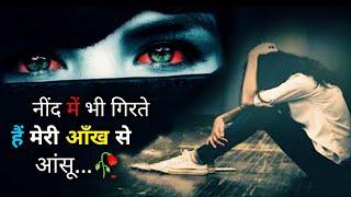 बेवफासे सच्चा प्यार कर बैठे | Bewafa Shayari | Bewafa Sad Shayari | Hindi Shayari | love shayari