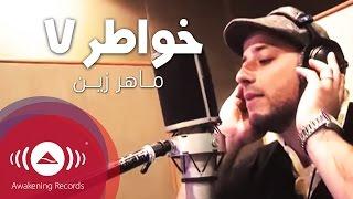 Maher Zain - Sanahya Keraman - "Khawater 7"  | "ماهر  زين - سنحيا كراماُ - تتر برنامج "خواطر7