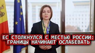 Сегодня утром 23-Ноября! EC столкнулся с местью России: Границы начинают ослабевать