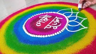 Diwali Rangoli. Sanskar Bharti Rangoli. Laxmi Poojan Rangoli. Rangoli Designs For Diwali. Rangoli