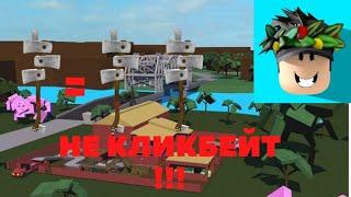 Как Дюпать ТОПОРЫ в Lumber Tycoon 2 !