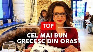 Cel mai bun Restaurant Grecesc din oras - Meze, Nikos, Santorini sau La Kostas?