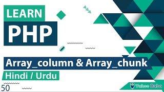 PHP Array_Column & Array_Chunk Function Tutorial in Hindi / Urdu