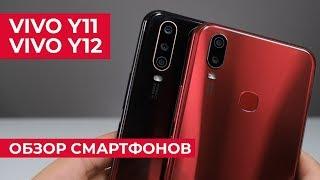 Обзор смартфонов VIVO Y11 и VIVO Y12