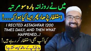 I Recited Astaghfar 1200 Times Daily, And Then What Happened...!