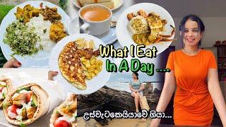 ඇයි අපිට මෙහෙම කන්න බැරි...️ What I Eat In A Day - Bandifull