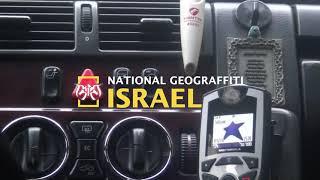 “National Geograffiti” project | Israel (episode no.2)