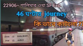 22906 okha sf express। dwarka yatra 2023।train journey।Shalimar Okha Express ।#22906। Episode -1