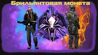 БРИЛЛИАНТОВАЯ МЕДАЛЬ. Прошёл операцию ,,Расколотая сеть,, в CS:GO !