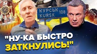 СОЛОВЬЁВ набросился на гостей в студии! ЭТОТ ЭФИР удалят. Россиянин разносит Путина на камеру