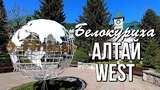 Санаторий Алтай West, курорт Белокуриха, Россия. Обзор санатория Алтай Вест