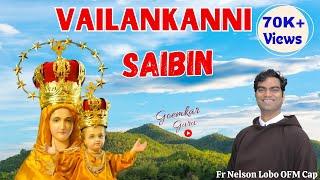 Our Lady of Vailankanni # New Konkani Song # Fr Nelson Lobo OFM Cap