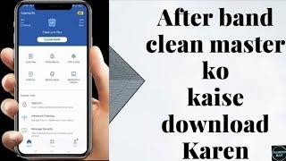 How to download CLEAN MASTER!! AFTER BAN!! 