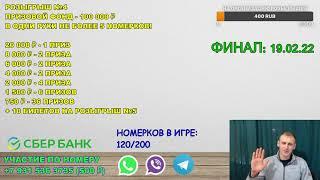 РОЗЫГРЫШ №4. ИГРА ПЕРЕД ПРАЗДНИКОМ