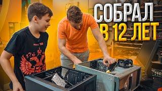 Школьник Дима Собрал ПК в 12 лет  HappyPC