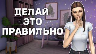 Как ПРАВИЛЬНО скачивать моды для SIMS 4 | Подробная инструкция