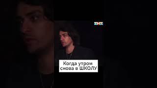 Когда утром снова в "любимую" ШКОЛУ | #егэ #огэ #подготовкакегэ #подготовкакогэ