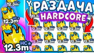 РАЗДАЧА HARDCORE ПЕТОВ В ПЕТ СИМУЛЯТОР Х РАЗДАЧА HUGE HELL ROCK PET SIMULATOR X СТРИМ РАЗДАЧА ПЕТОВ