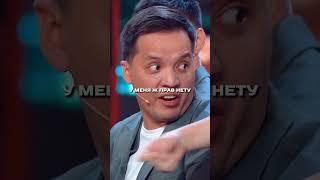 ГАИшник остановил казахов…Шоу "Звёзды"#юмор#шоу#шоузвёзды#shorts
