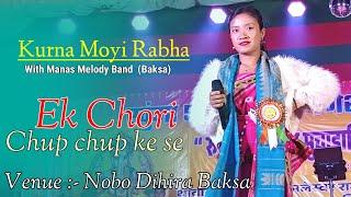 Ek Chori // Kurna Moyi Rabha Live performance at Nobo Dihira (Baksa)