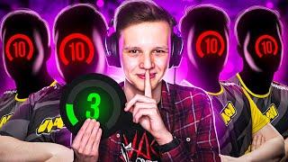 ВНЕДРИЛСЯ В КОМАНДУ 10-ЫХ ЛВЛОВ FACEIT (CS:GO)