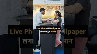 Live Photo को Wallpaper लगाना बहुत आसान #shorts #shortsvideo #tipsandtricks #howto #iphonetricks