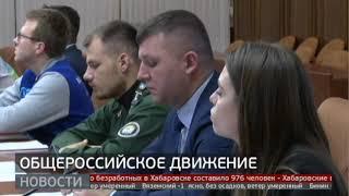 Общероссийское движение. Новости. 22/11/2022. GuberniaTV