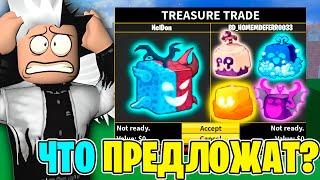 ЧТО МНЕ ПРЕДЛОЖАТ за ФРУКТ SPIRIT В БЛОКС ФРУИТС В ОБНОВЕ 20??? // ROBLOX BLOX FRUITS 20