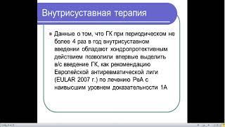 15:00-16:30 Ревматические забол  у детей  ювенильный идиопатический артрит,системная красная волчанк