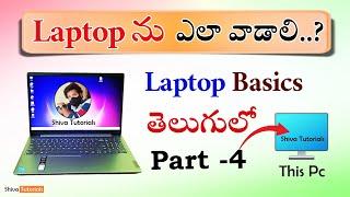 How to use laptop in telugu, | Part 4 |, how to use laptop for beginners, Windows 11, This Pc