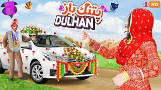 PatangBaaz Dulhan | Urdu Hindi PopCorn Kahani Tv