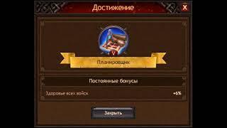 Итотека в Vikings: War of Clans