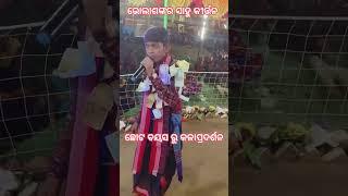 Bholasankar Sahu kirtan #Bhalukata #Narla #NB Junction @Subscribe