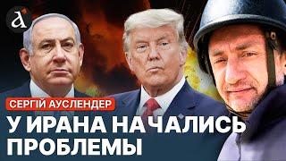 АУСЛЕНДЕР: Иран доигрался! Трамп теряет терпение. Все детали спецоперации Израиля