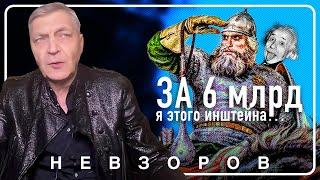 6 млрд рублей на мультпропаганду #невзоров