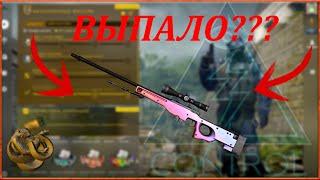 БИТВА КОЛЛЕКЦИЙ CONTROL В CS:GO | МНЕ ВЫПАЛА АВП ГРАДИЕНТ