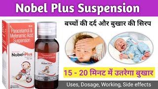 Nobel plus suspension Uses, Dosage, Review | Nobel plus suspension side effects | Nobel plus syrup |