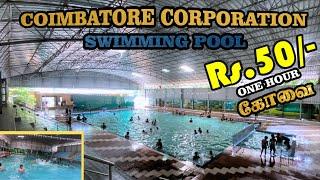 Summer 09 l COIMBATORE SWIMMING POOL GANDHIPARK RS PURAM l Coimbatore swimming class l MMT Tamil