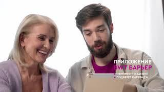 Фильтр БАРЬЕР ЭКСПЕРТ Стандарт  Удаляет хлор