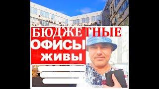 Бюджетные офисные центры Саратова Sergio Mioni