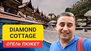 Diamond Cottage отель на острове Пхукет | Kata Beach | 2024