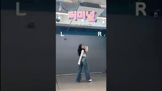 터미널 리액션 ( bj 수업 참고 영상 입니다  ) #bj #bj리액션 #엑셀방송 #아프리카tv #비제이 #비제이댄스 #팬더스쿨 #터미널챌린지 #터미널춤 #터미널리액션 #추천